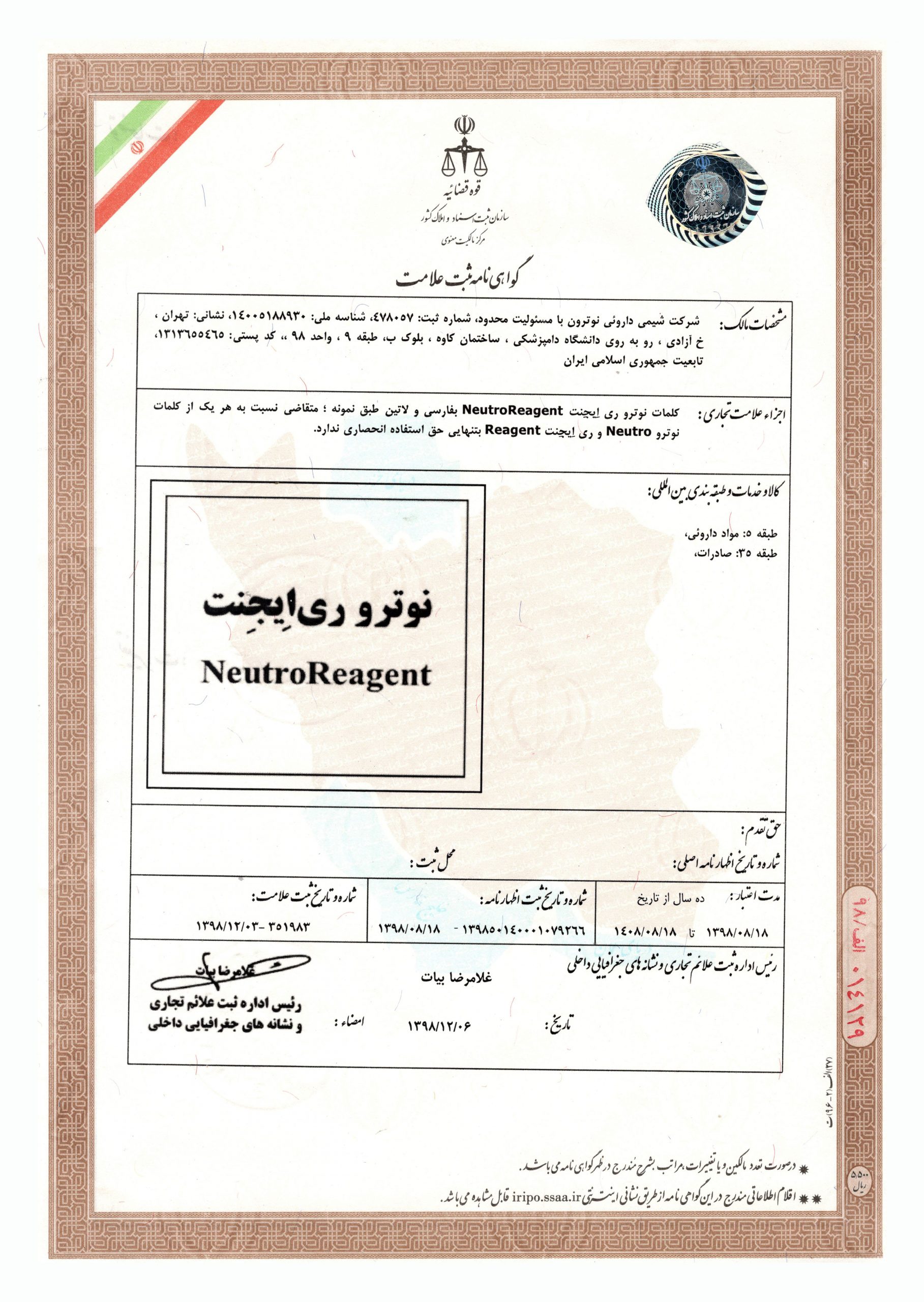 ثبت علامت 34