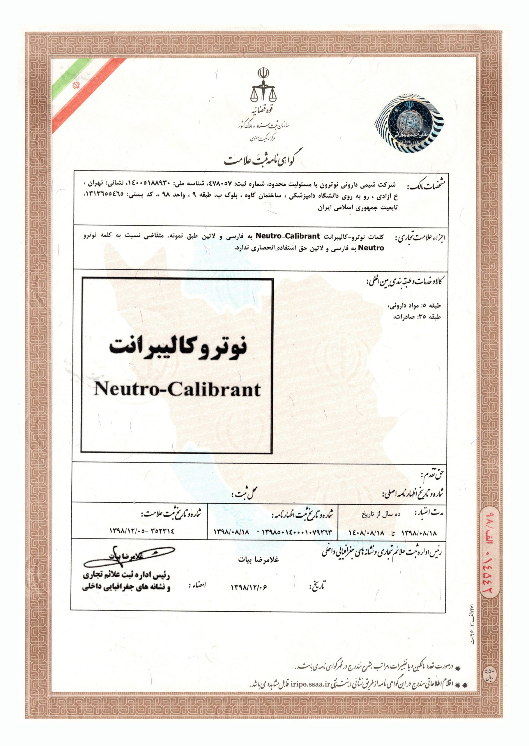 ثبت علامت 37